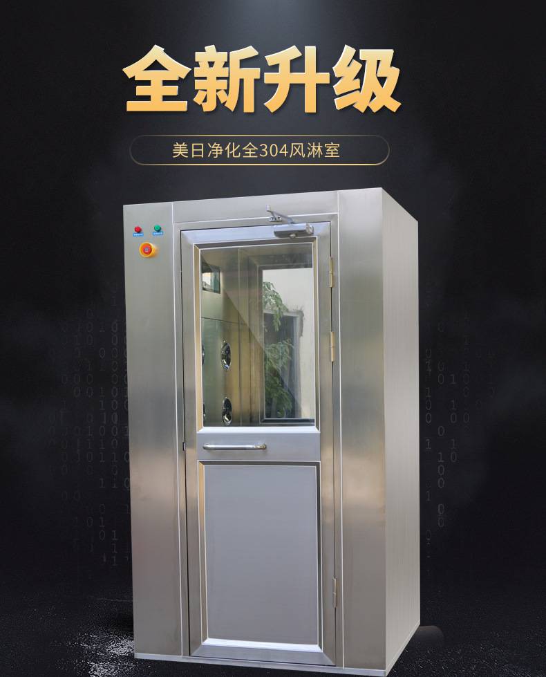 批發(fā)潔凈室全自動不銹鋼風(fēng)淋室無塵車間裝修凈